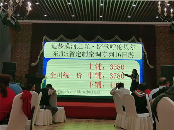绵阳(yáng)中旅假(jiǎ)日旅行社2024年定(dìng)制旅游分享会(huì)09.jpg FG电子(中国游)官方网站