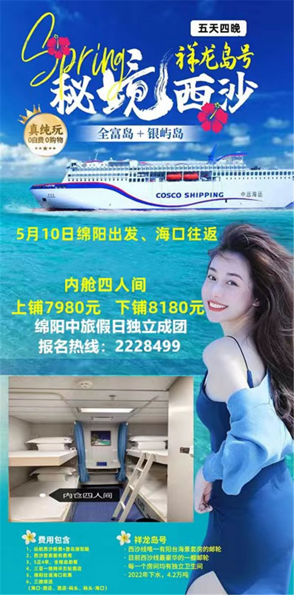 绵(mián)阳FG电子和中旅假日旅行社(shè)2024年定(dìng)制旅游分享会(huì)22.jpg FG电子(中国游)官方网站