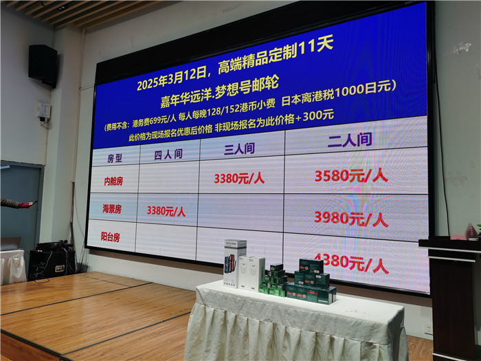 绵阳FG电子和中旅假日旅行社(shè)2025年(nián)会(huì)暨春季产(chǎn)品推(tuī)荐会