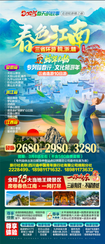 绵阳FG电子和中旅假日旅行社、四川(chuān)省中国青年旅行绵阳(yáng)分社年会盛典暨2025年春游线路(lù)发布会